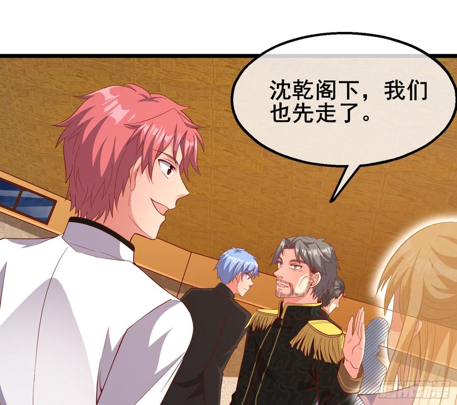 氪金大佬 - 乘胜追击 - 第86张图