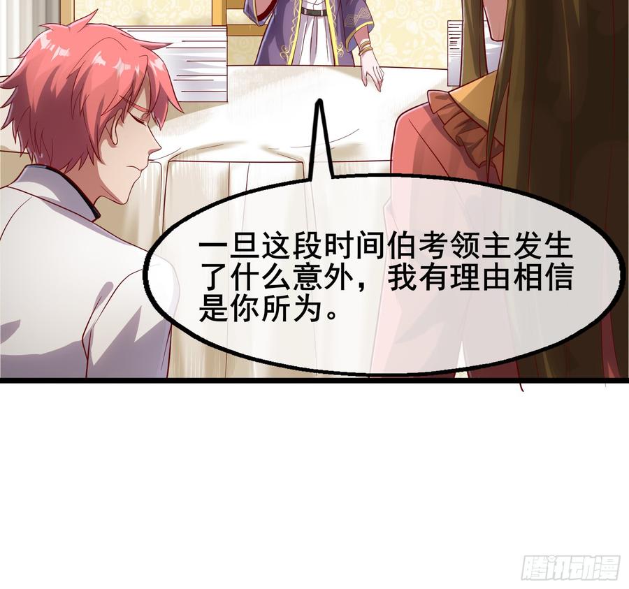 氪金大佬 - 乘胜追击 - 第65张图