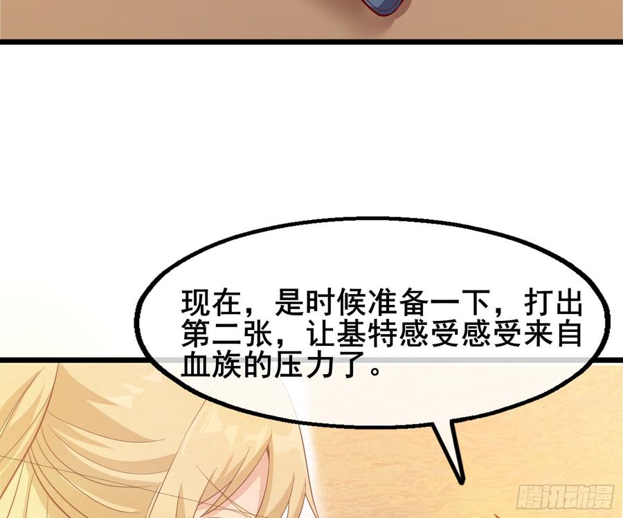 氪金大佬 - 乘胜追击 - 第114张图