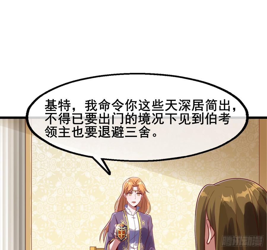 氪金大佬 - 乘胜追击 - 第64张图