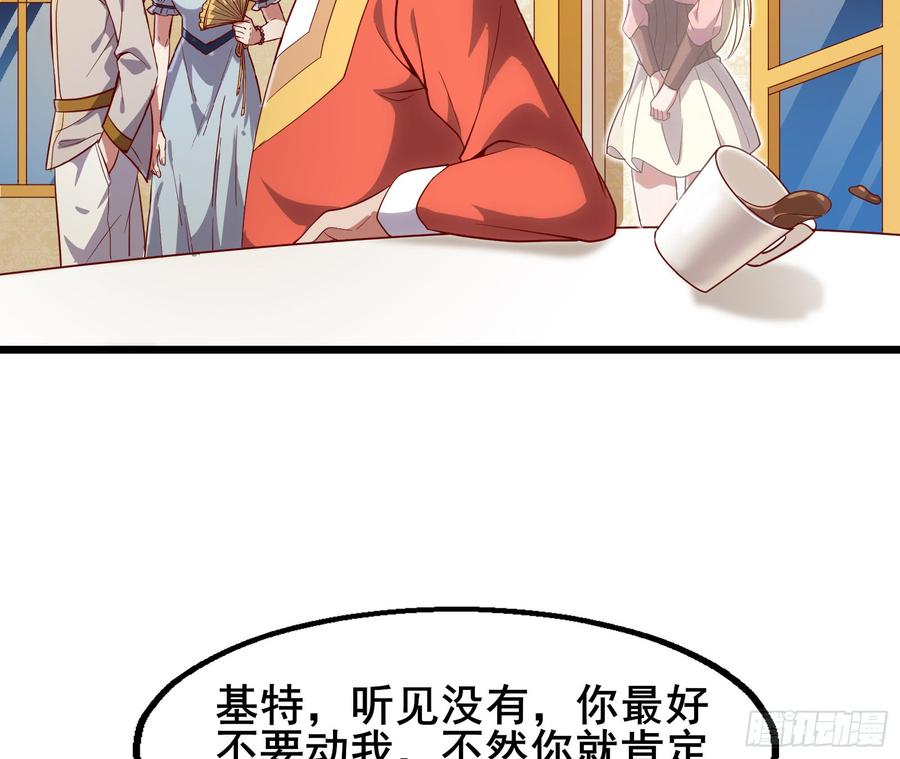 氪金大佬 - 乘胜追击 - 第70张图