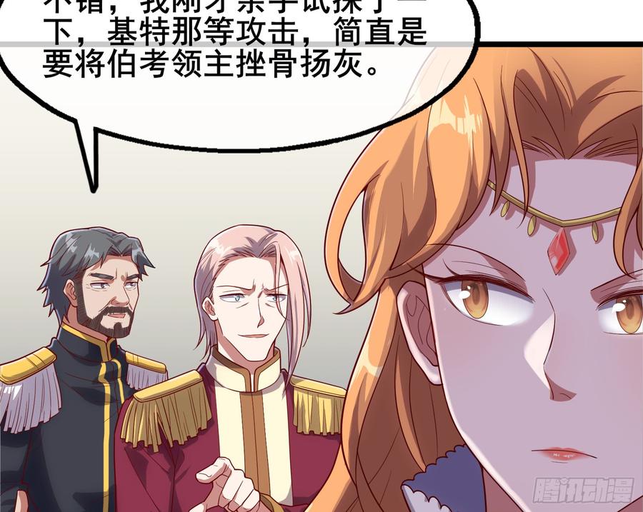 氪金大佬 - 乘胜追击 - 第17张图