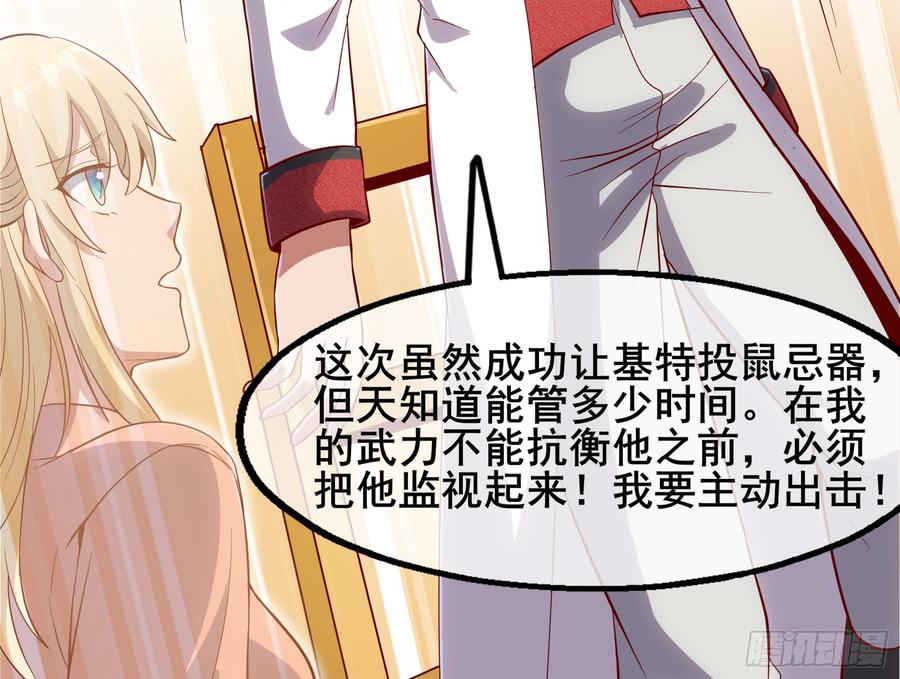 氪金大佬 - 乘胜追击 - 第105张图