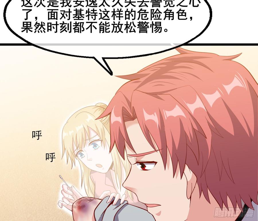 氪金大佬 - 乘胜追击 - 第95张图