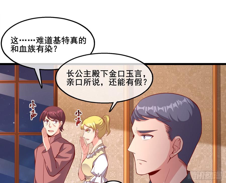 氪金大佬 - 乘胜追击 - 第39张图