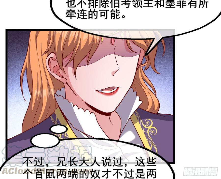 氪金大佬 - 乘胜追击 - 第41张图