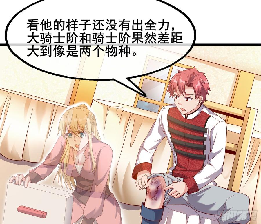 氪金大佬 - 乘胜追击 - 第93张图