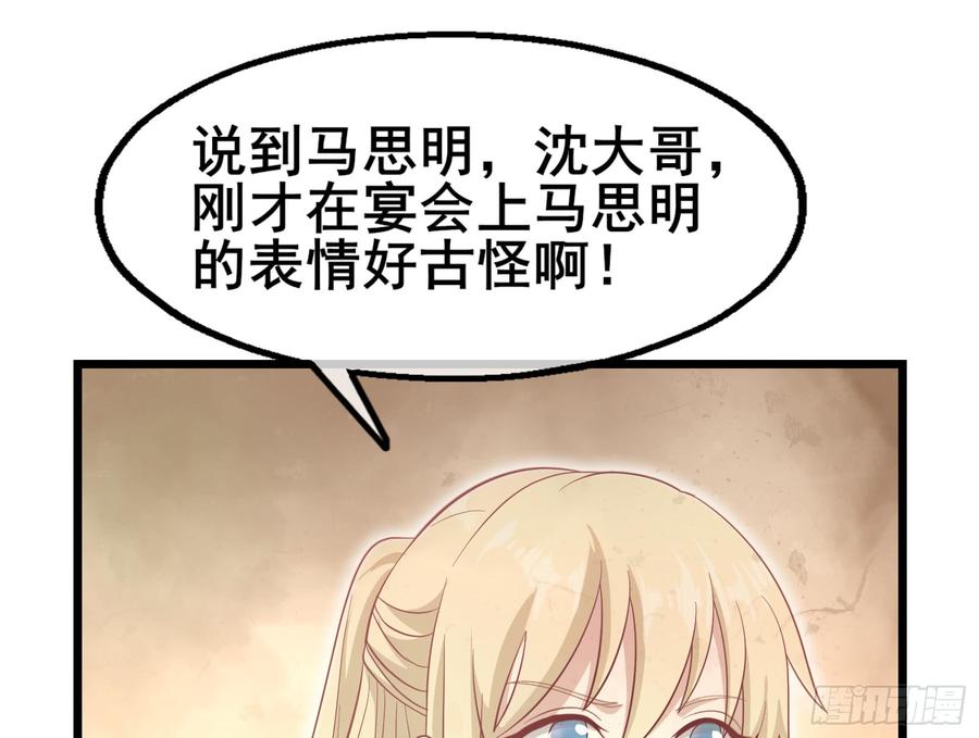 氪金大佬 - 乘胜追击 - 第99张图