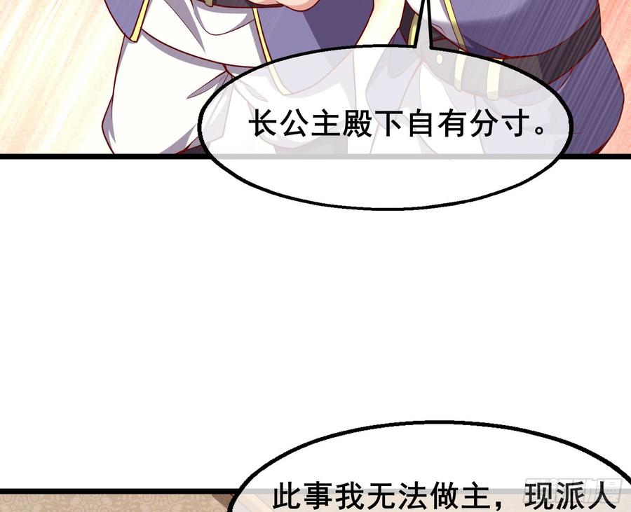 氪金大佬 - 乘胜追击 - 第46张图