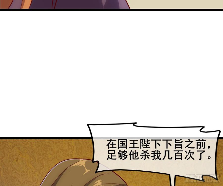 氪金大佬 - 乘胜追击 - 第56张图