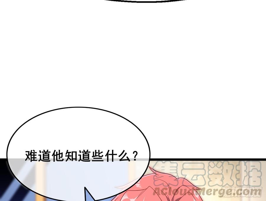 氪金大佬 - 乘胜追击 - 第101张图