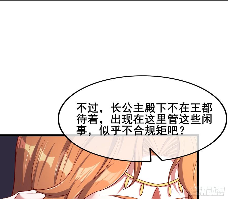 氪金大佬 - 乘胜追击 - 第24张图