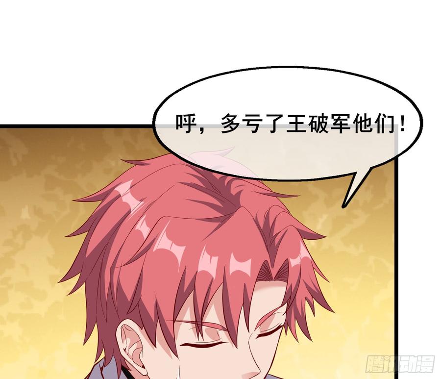 氪金大佬 - 乘胜追击 - 第89张图