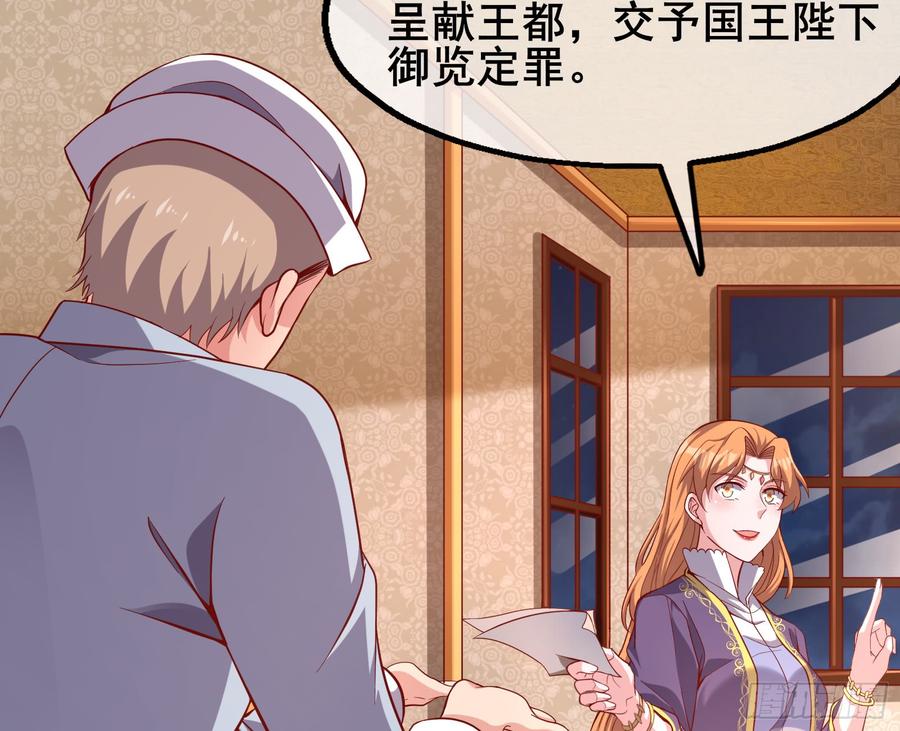 氪金大佬 - 乘胜追击 - 第47张图