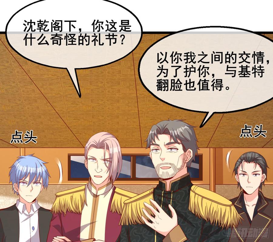 氪金大佬 - 乘胜追击 - 第82张图