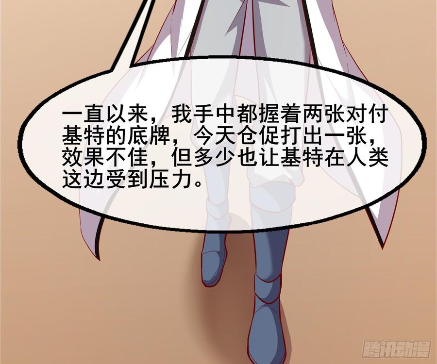 氪金大佬 - 乘胜追击 - 第113张图