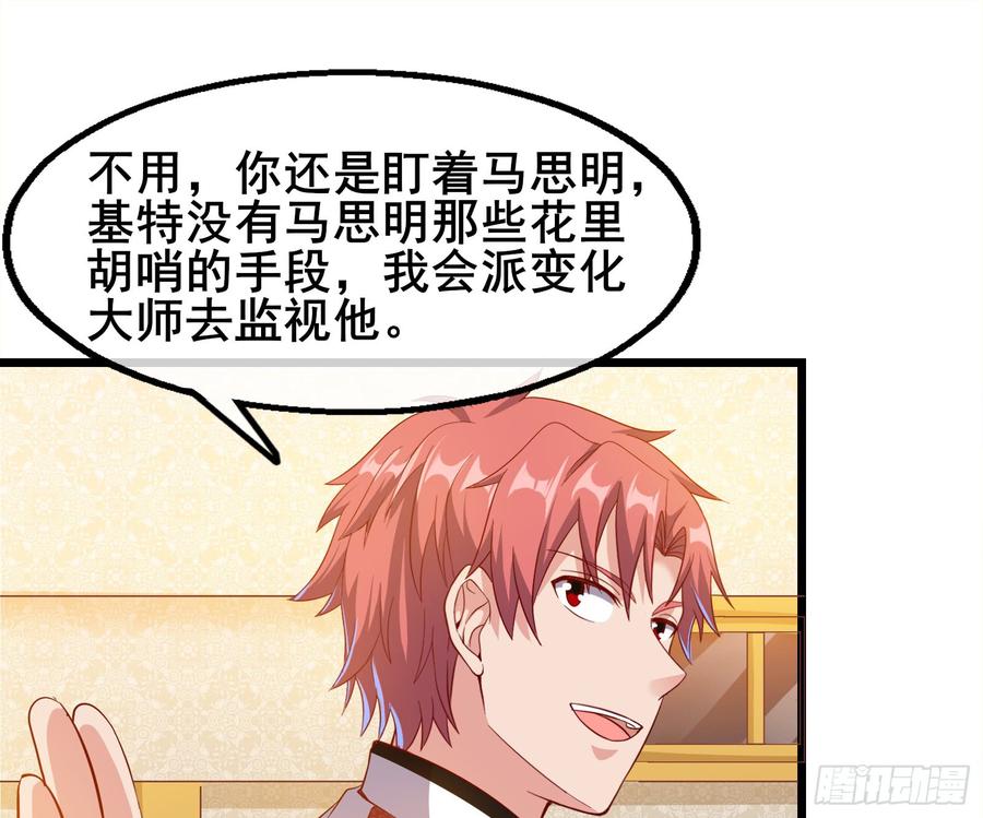 氪金大佬 - 乘胜追击 - 第109张图