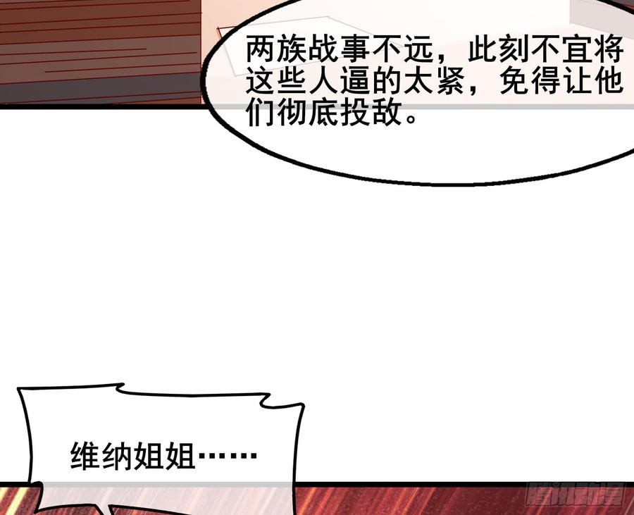 氪金大佬 - 乘胜追击 - 第44张图