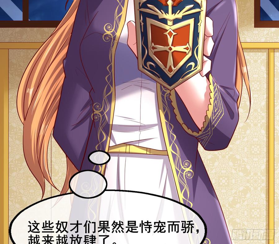 氪金大佬 - 乘胜追击 - 第27张图