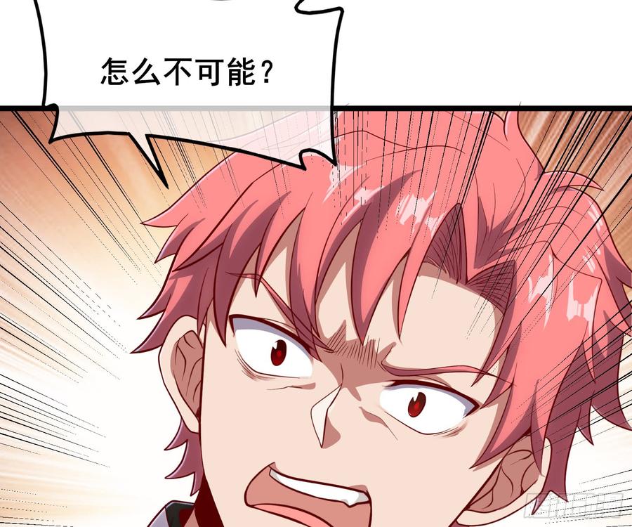 氪金大佬 - 乘胜追击 - 第59张图