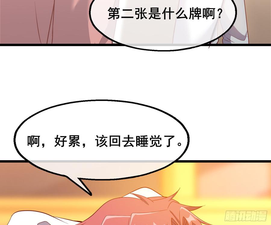 氪金大佬 - 乘胜追击 - 第116张图