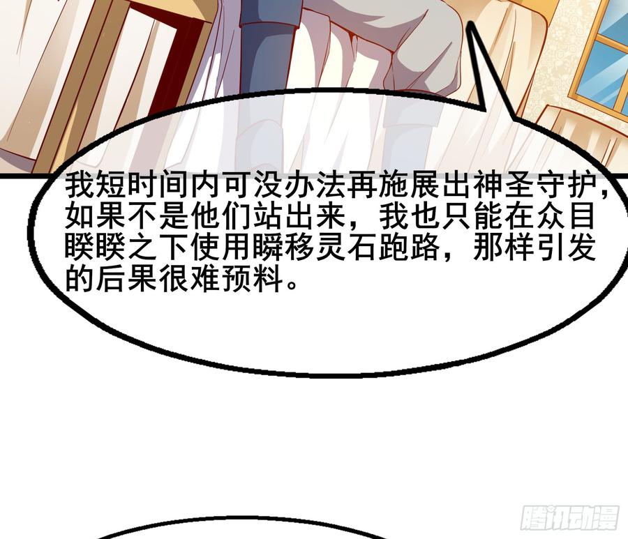 氪金大佬 - 乘胜追击 - 第92张图