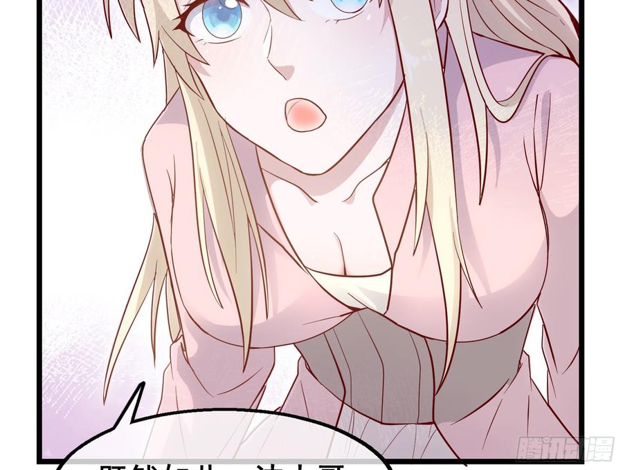 氪金大佬 - 乘胜追击 - 第107张图