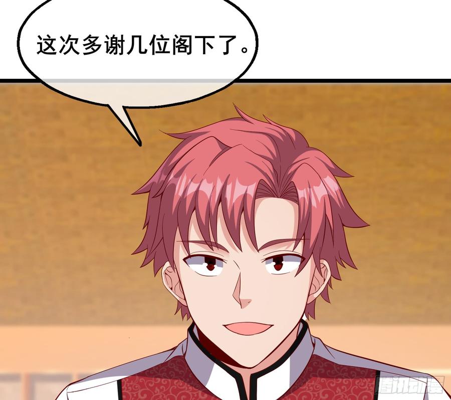 氪金大佬 - 乘胜追击 - 第80张图