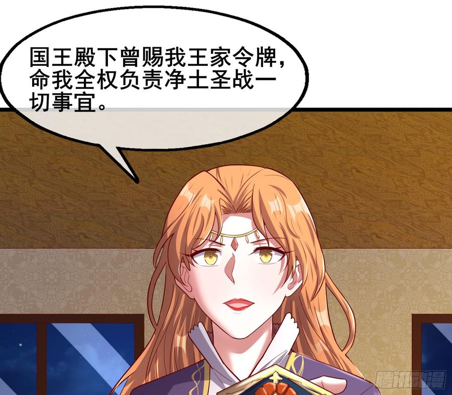 氪金大佬 - 乘胜追击 - 第26张图