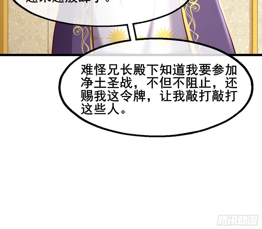 氪金大佬 - 乘胜追击 - 第28张图