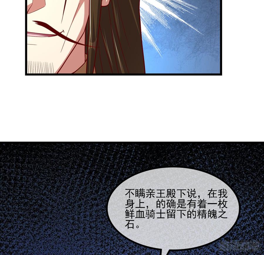 氪金大佬 - 自以为是棋手的棋子 - 第42张图