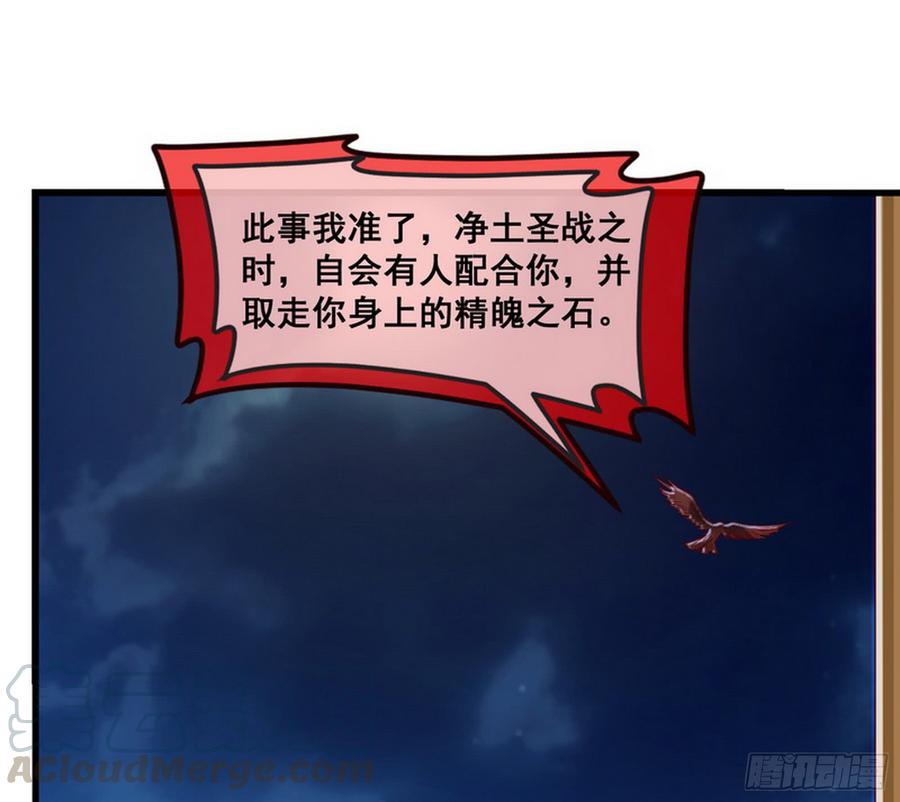 氪金大佬 - 自以为是棋手的棋子 - 第61张图