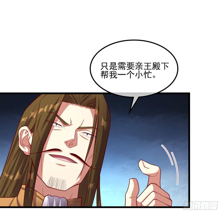 氪金大佬 - 自以为是棋手的棋子 - 第47张图