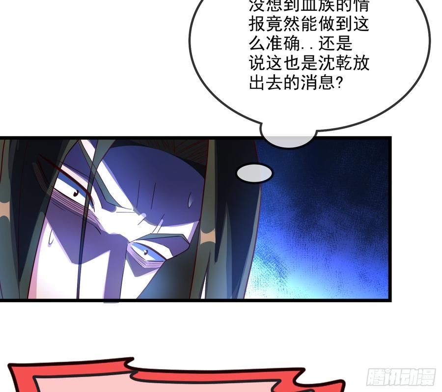 氪金大佬 - 自以为是棋手的棋子 - 第38张图