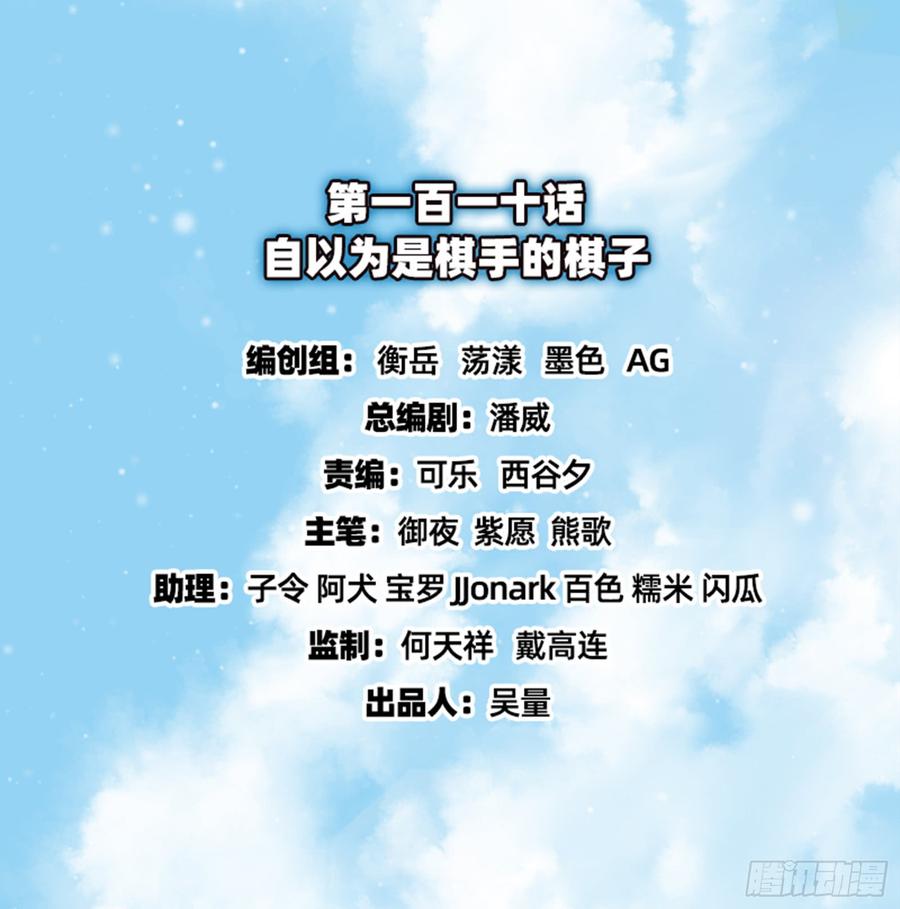 氪金大佬 - 自以为是棋手的棋子 - 第2张图