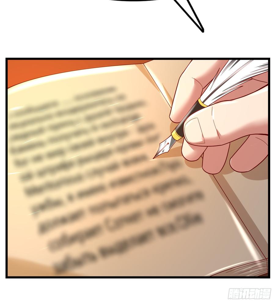 氪金大佬 - 自以为是棋手的棋子 - 第83张图