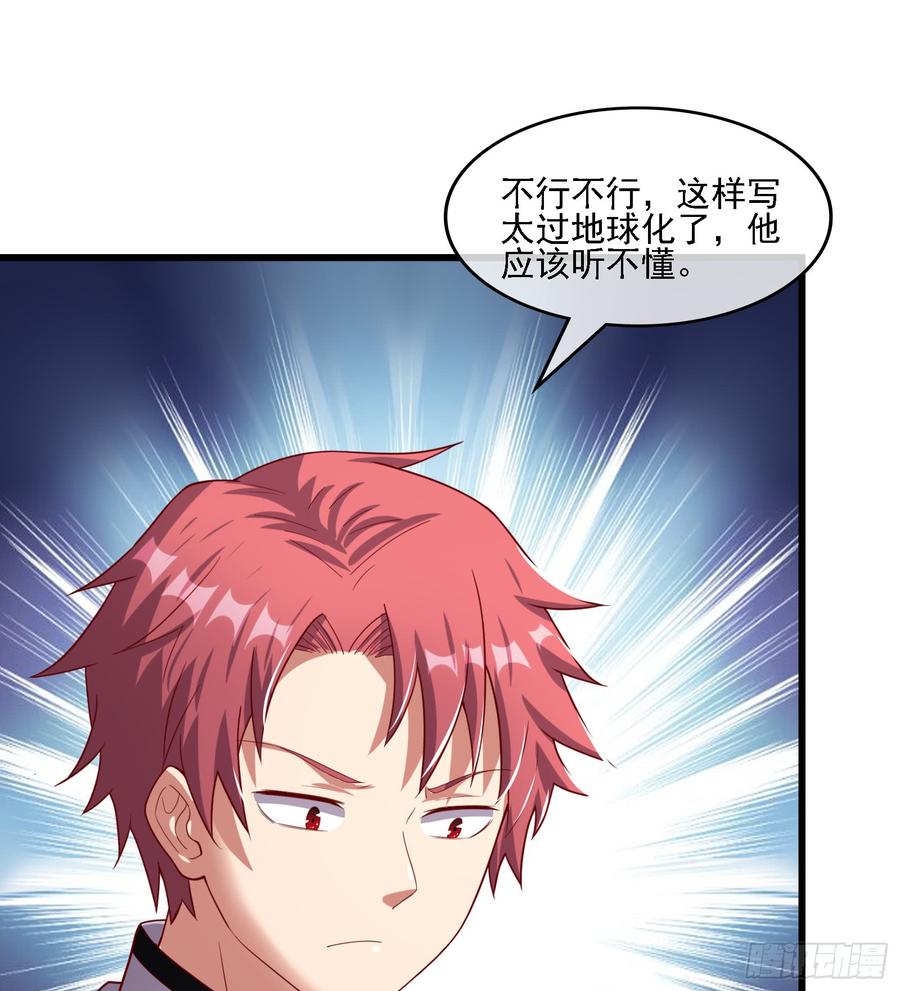 氪金大佬 - 自以为是棋手的棋子 - 第84张图