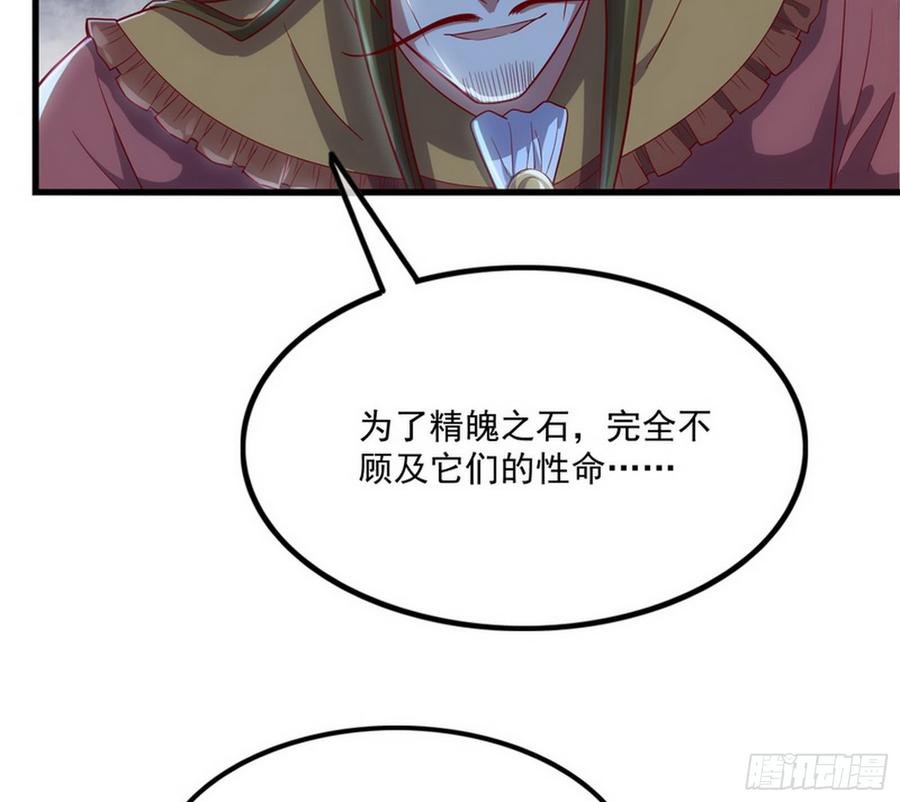 氪金大佬 - 自以为是棋手的棋子 - 第64张图