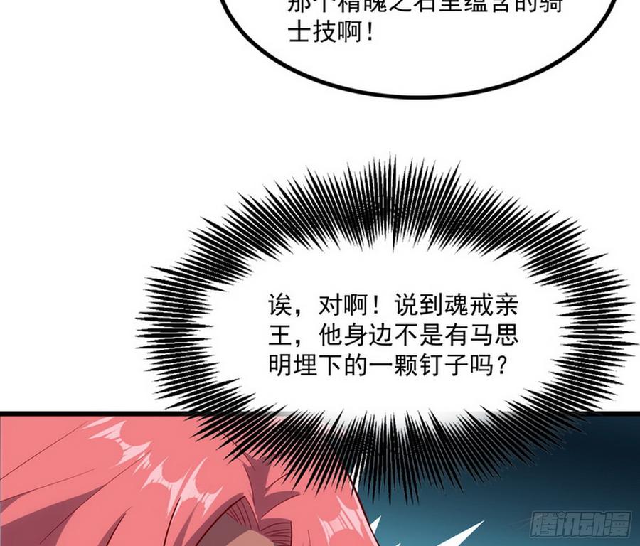 氪金大佬 - 自以为是棋手的棋子 - 第75张图