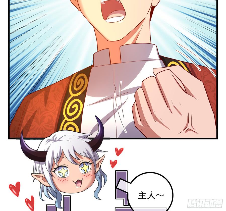 氪金大佬 - 自以为是棋手的棋子 - 第108张图