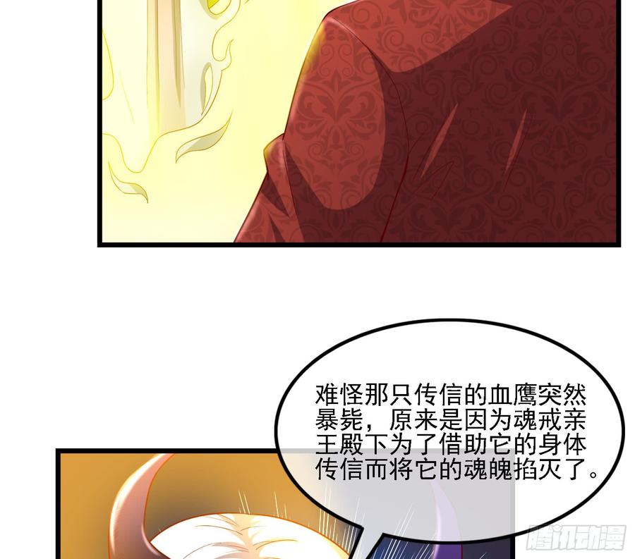 氪金大佬 - 自以为是棋手的棋子 - 第94张图