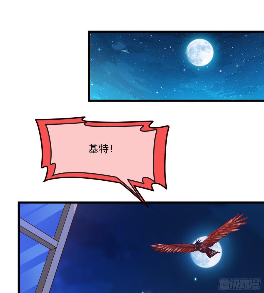 氪金大佬 - 自以为是棋手的棋子 - 第23张图