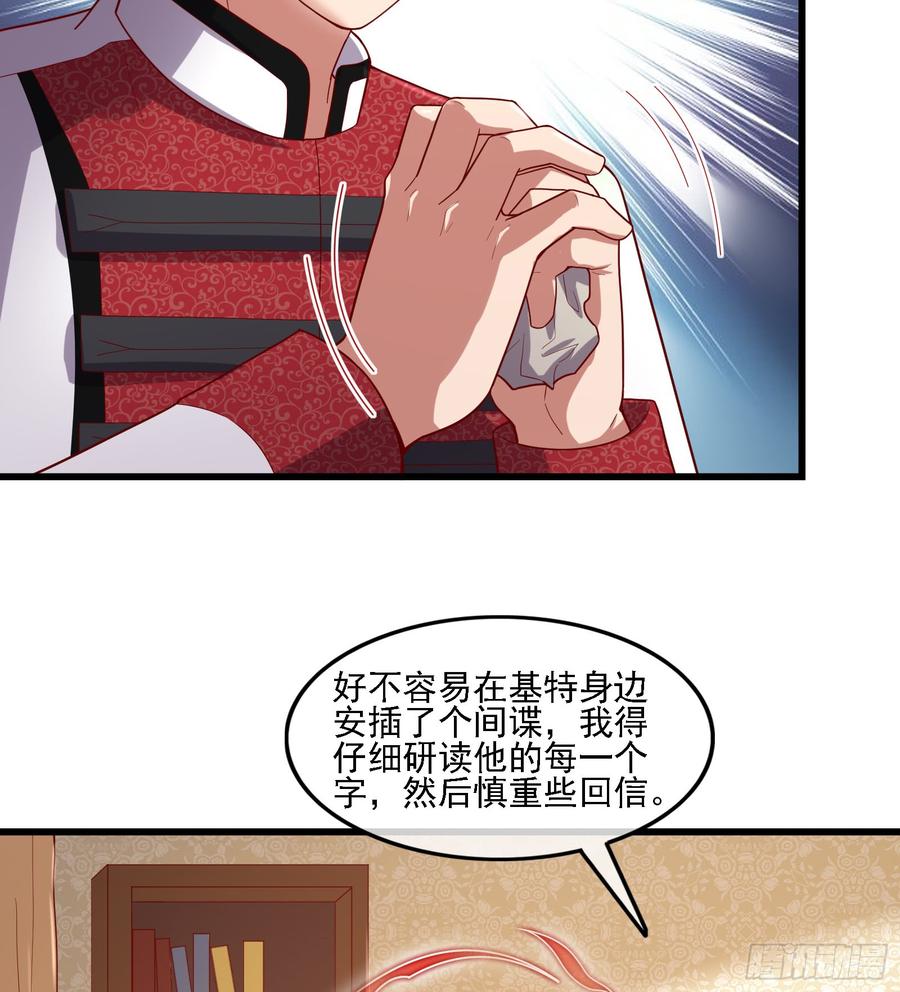 氪金大佬 - 自以为是棋手的棋子 - 第85张图