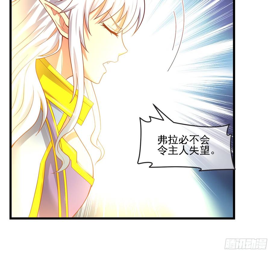 氪金大佬 - 自以为是棋手的棋子 - 第105张图