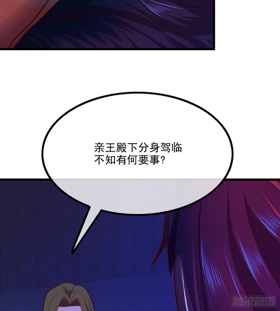 氪金大佬 - 自以为是棋手的棋子 - 第29张图