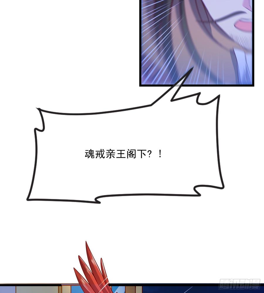 氪金大佬 - 自以为是棋手的棋子 - 第26张图