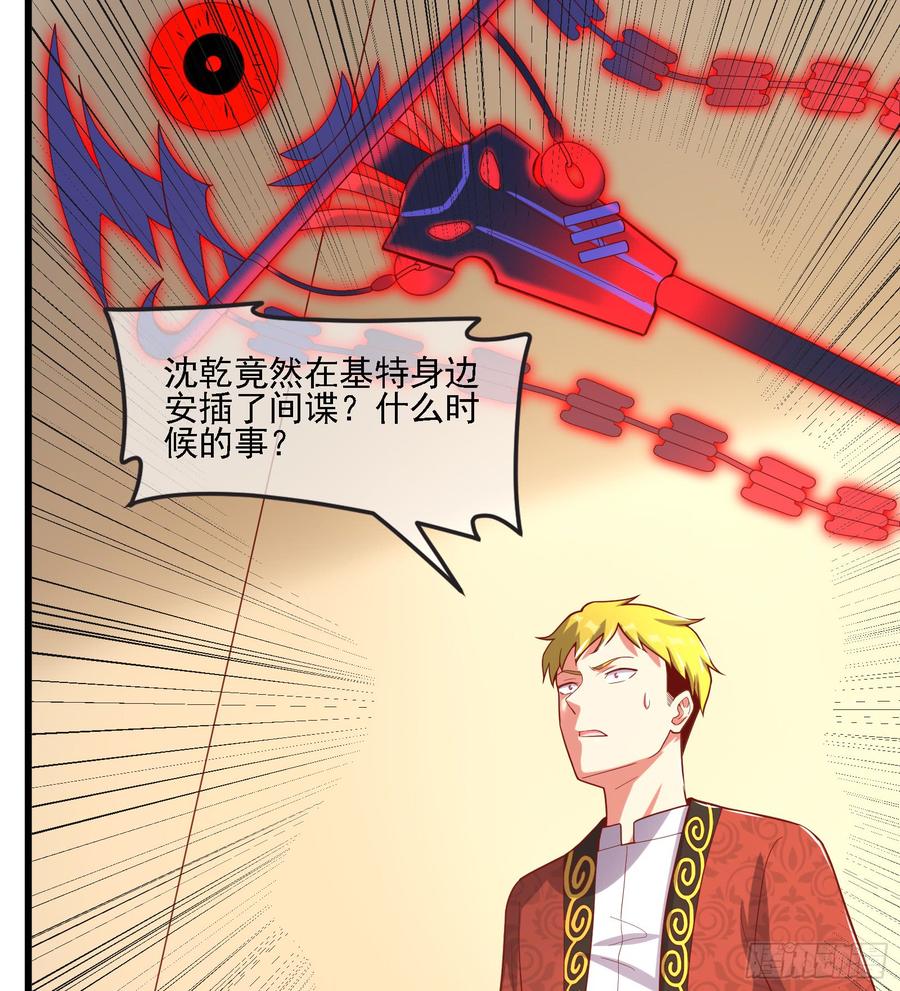 氪金大佬 - 自以为是棋手的棋子 - 第88张图