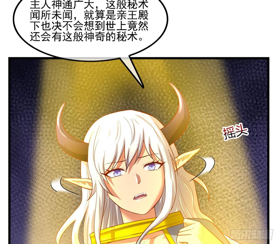 氪金大佬 - 自以为是棋手的棋子 - 第98张图