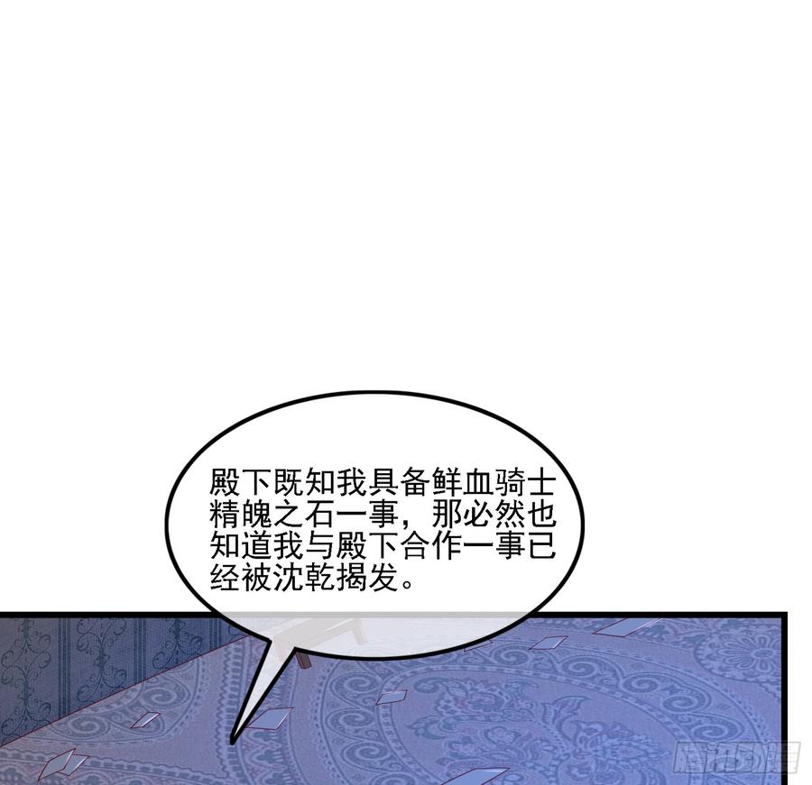 氪金大佬 - 自以为是棋手的棋子 - 第48张图