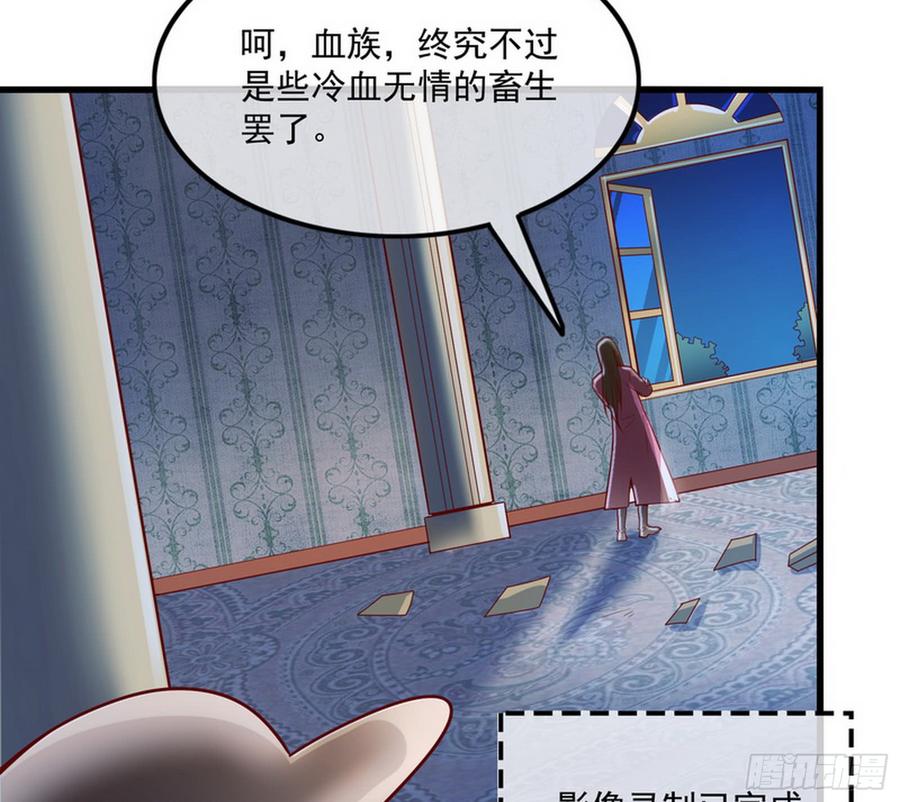 氪金大佬 - 自以为是棋手的棋子 - 第65张图